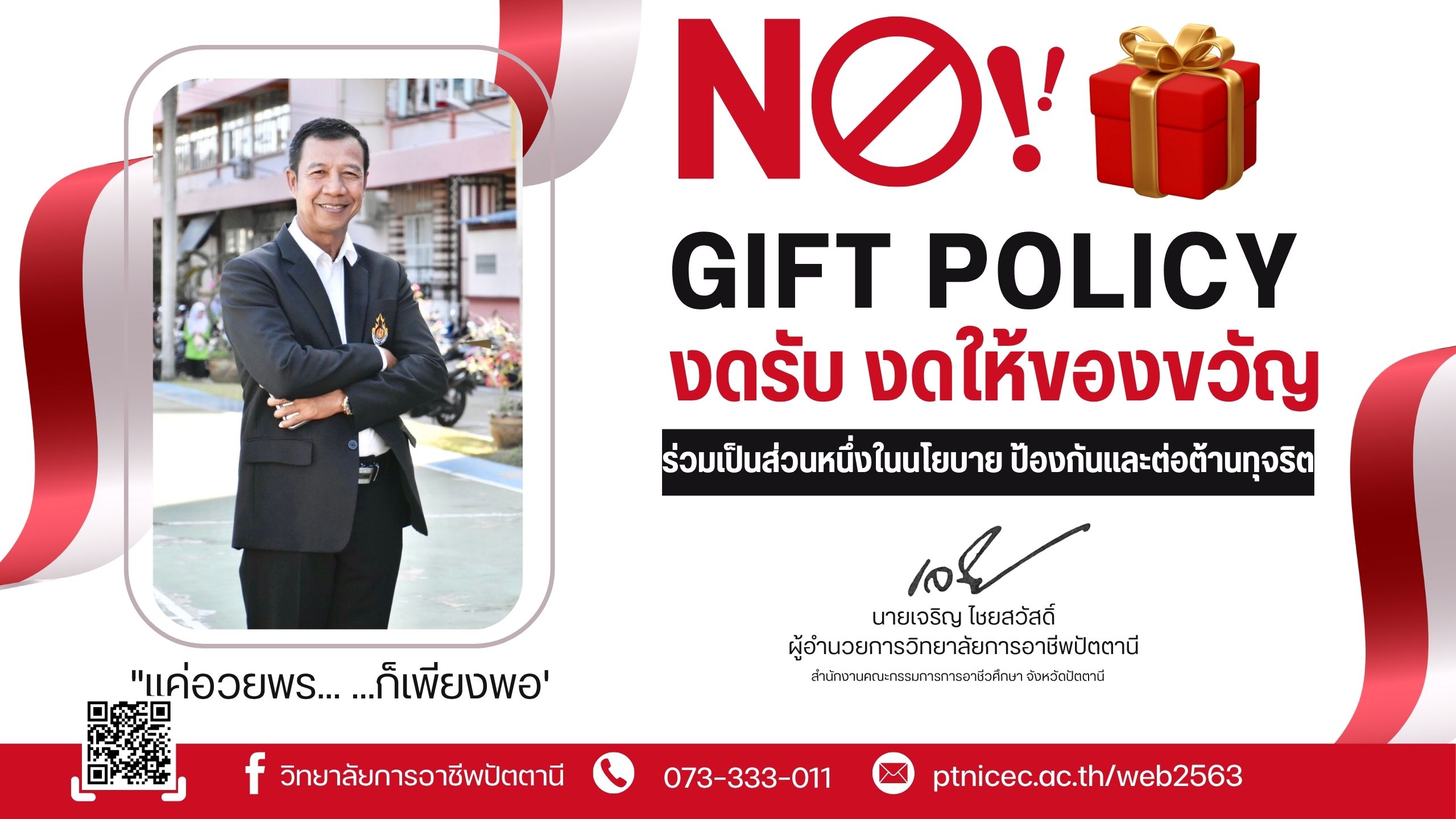 no_gift